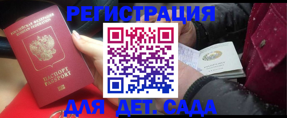 прописка в квартире в Троицке