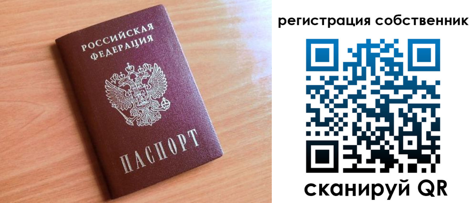 временная регистрация купить в Троицке
