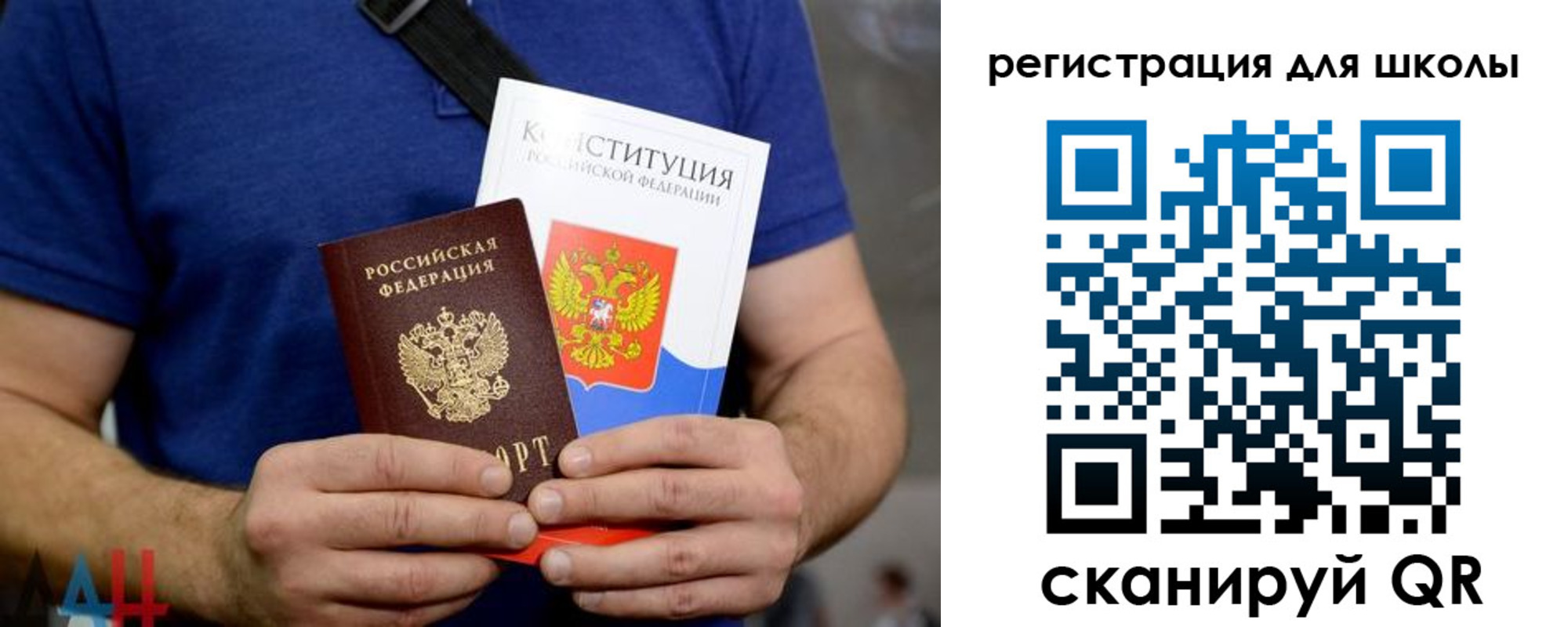 прописка для военкомата в Троицке