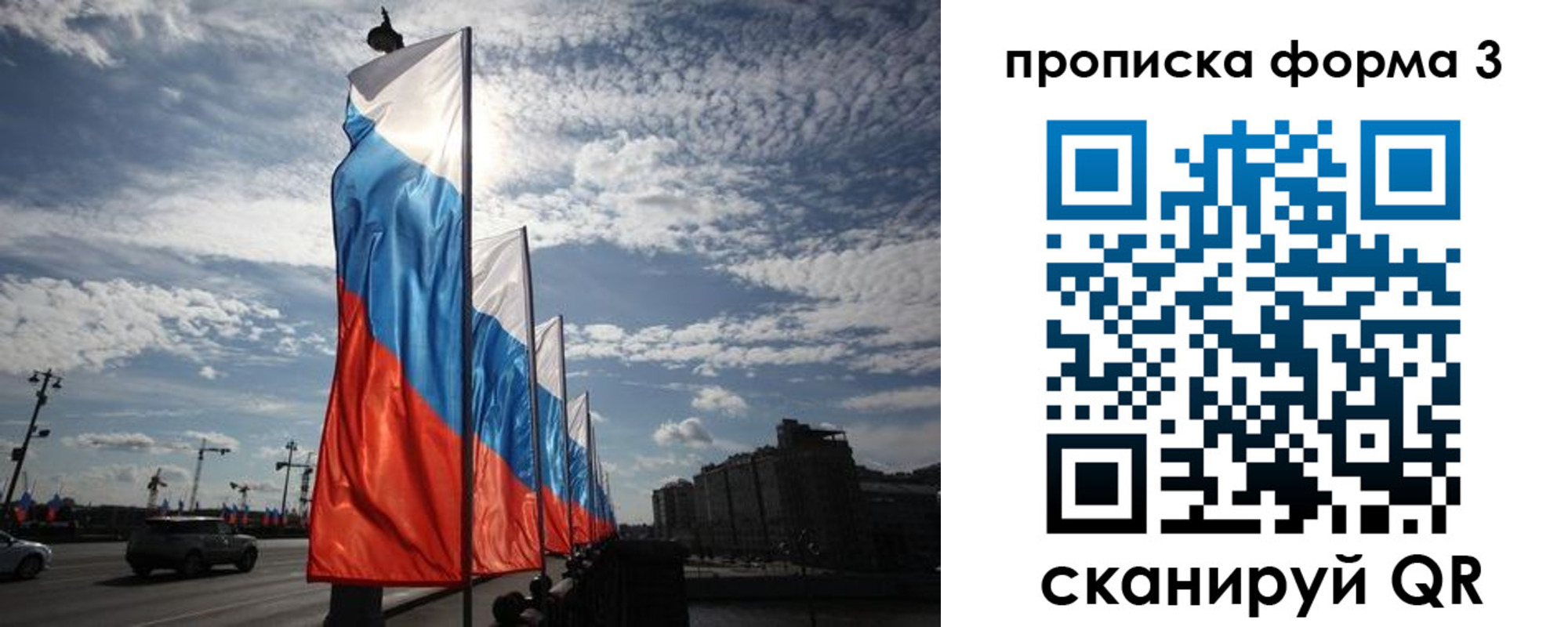 временная регистрация в квартире в Троицке