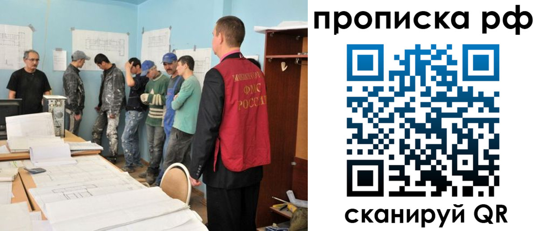прописка гарантия в Троицке