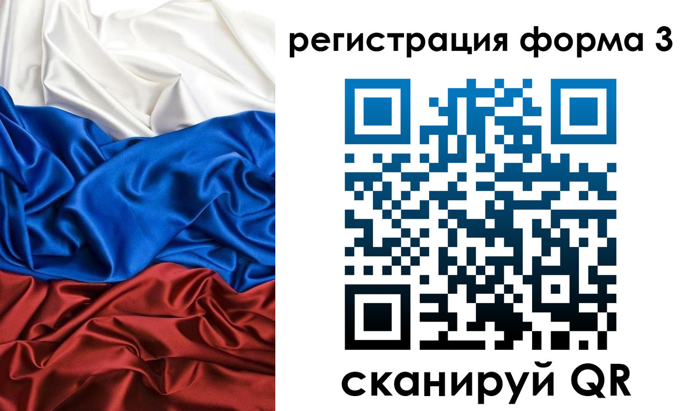 прописка в квартире в Троицке