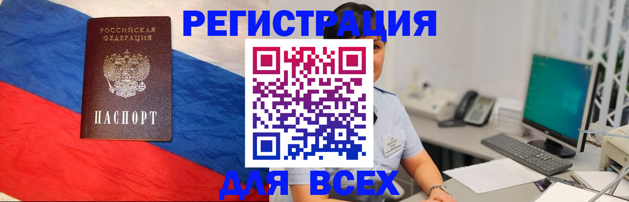 временная регистрация 2025 в Троицке