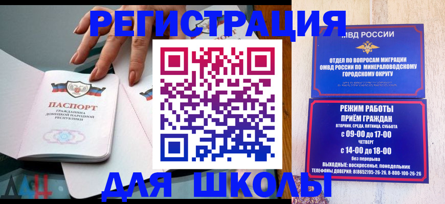 регистрация для дет. сада в Троицке
