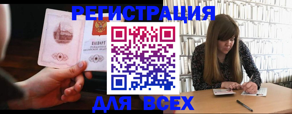 временная регистрация гарантия в Троицке