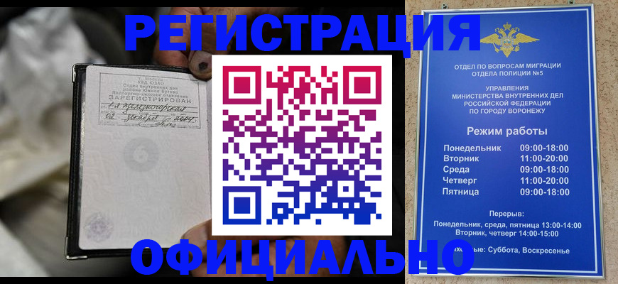 где прописаться в Троицке