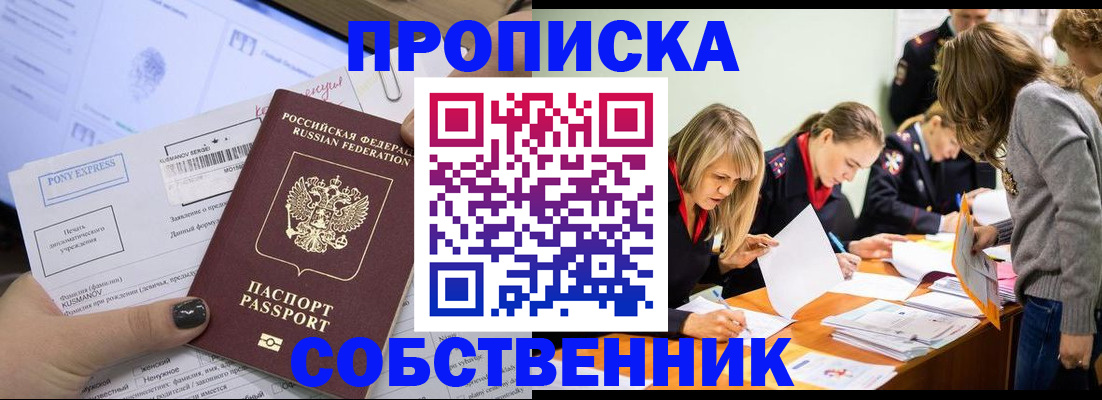 прописка поиск в Троицке