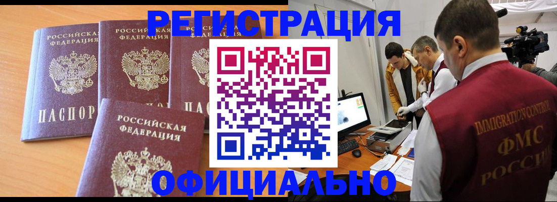 где прописаться в Троицке