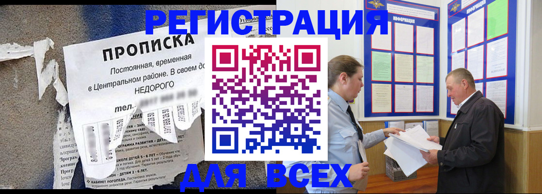 где прописаться в Троицке