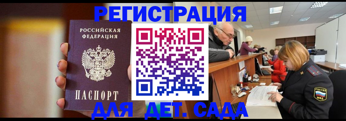 временная регистрация 2025 в Троицке